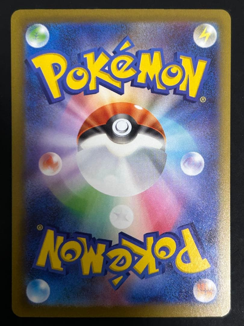 【センタリング良好】ロケット団のミュウツーex SAR 237/193