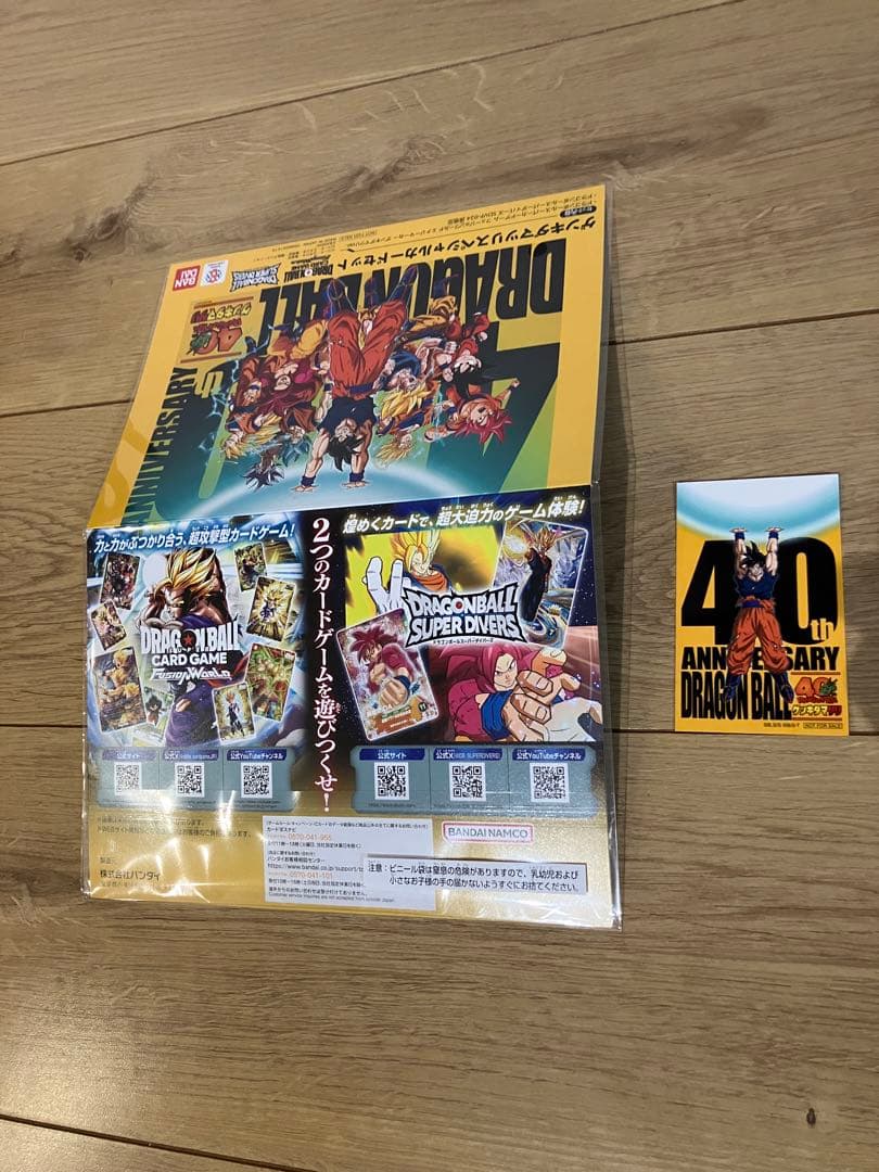 ドラゴンボール ゲンキダマツリ 入場者特典3種セット スペシャルカードセット