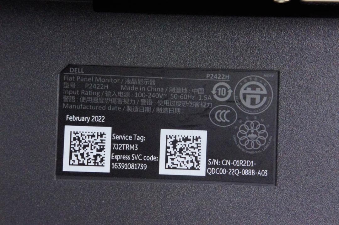 DELL プロフェッショナルシリーズ 23.8インチワイドモニター P2422H