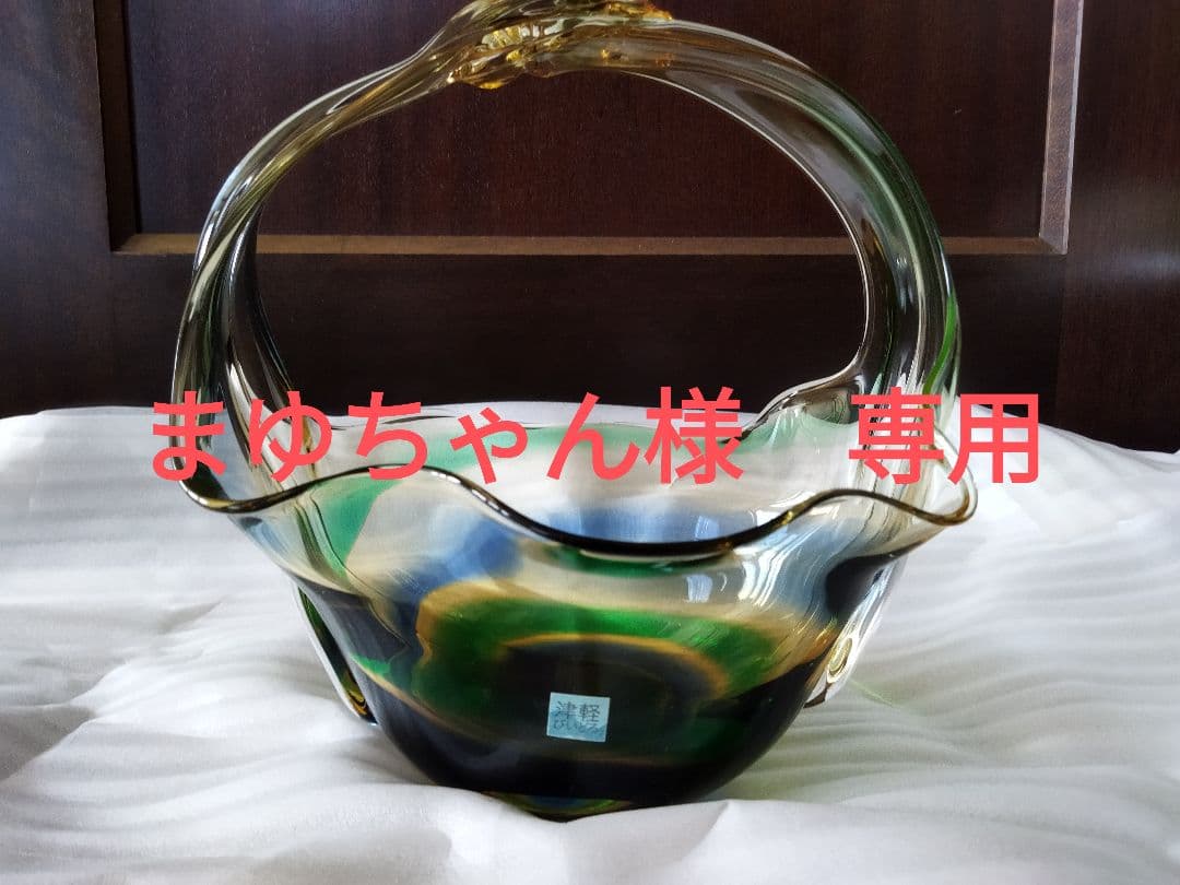 津軽びいどろ　手付き花器（花瓶）