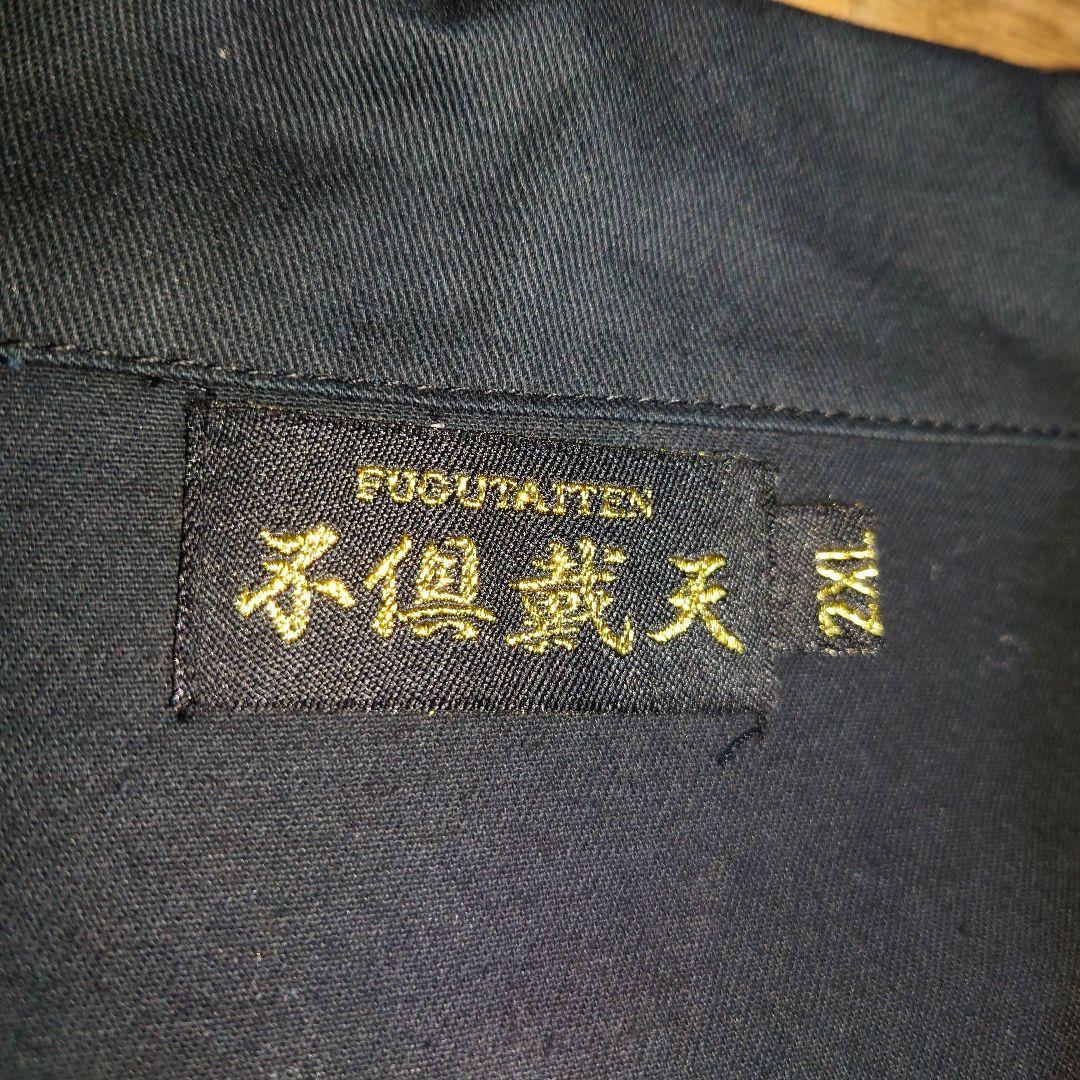 不倶戴天 特攻服 ジャンプスーツ つなぎ 作業着 般若 桜 刺繍