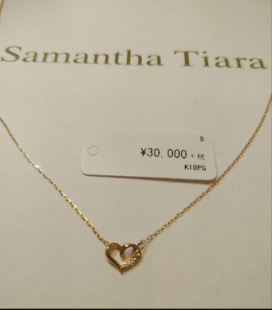 ⭐未使用新品⭐サマンサティアラ　ネックレス