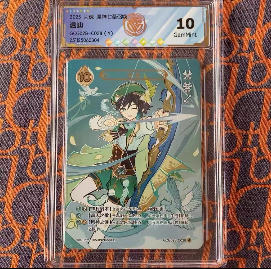 温迪 ウェンティ 原神 七聖召喚カード 中国限定 ランク4 等級4 CCG10