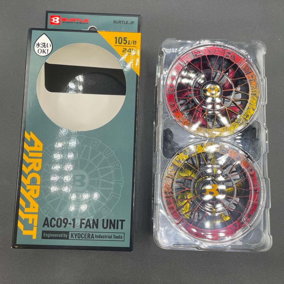 【新色】33 バートル BURTLE AC09-1 ファンカスタムペイント