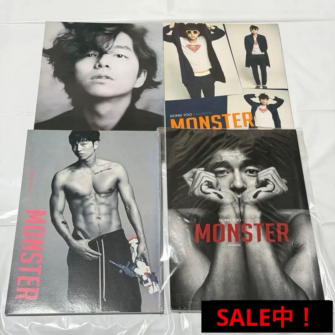 コンユ MONSTER season2 4冊セット