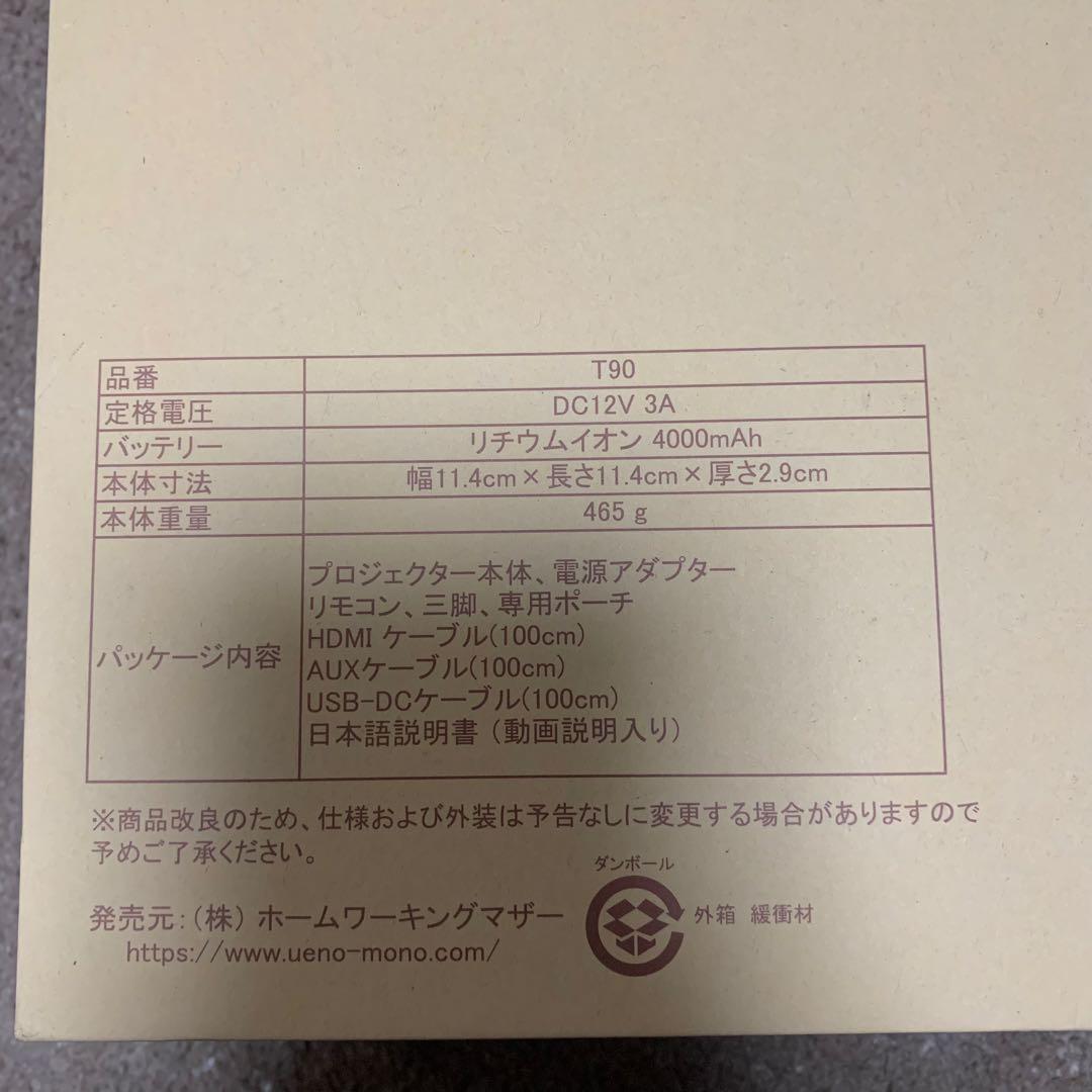 スマートミニプロジェクター KABENI PRO カベーニプロT90