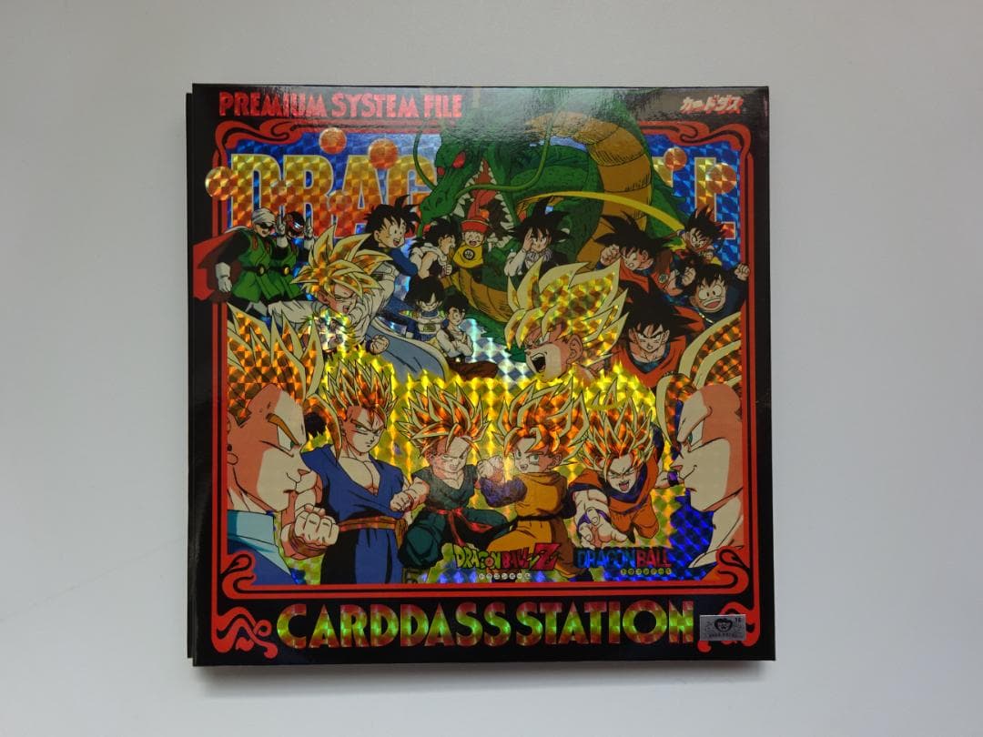 【NOT FOR SALE】ドラゴンボール 究極博 システムファイル カードダス