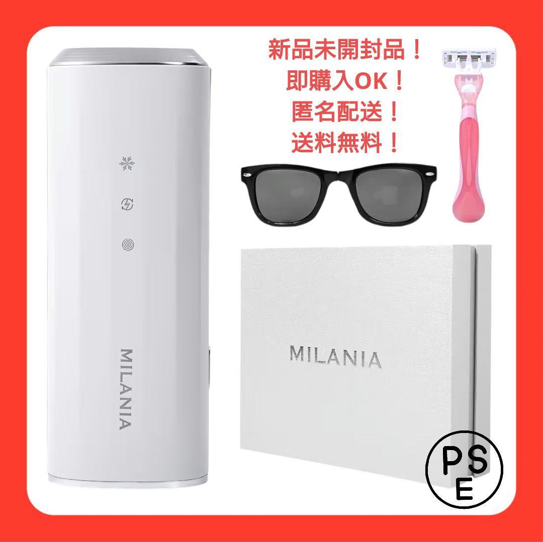 【新品未開封】MILANIA M1 脱毛器 全身ムダ毛ケア PSE安全認証済み