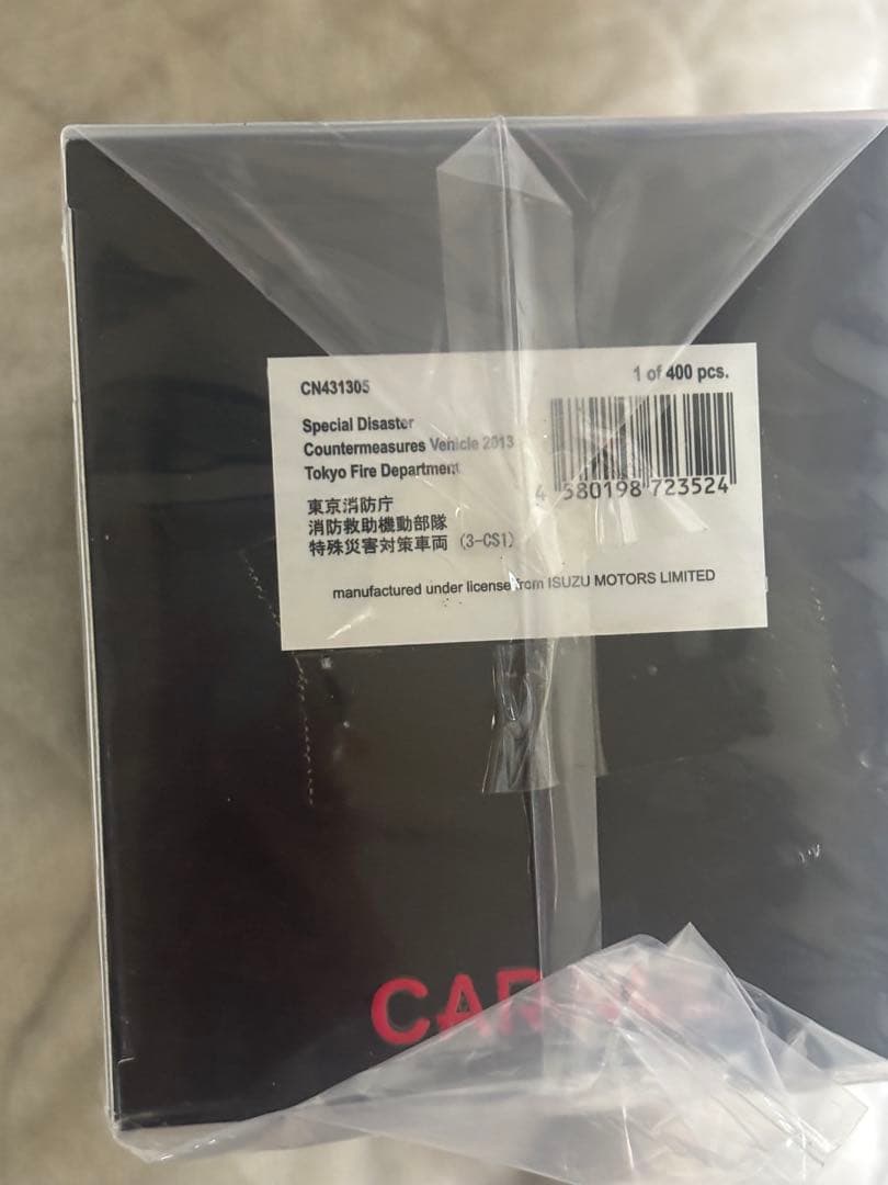 CAR-NEL 1/43 東京消防庁
