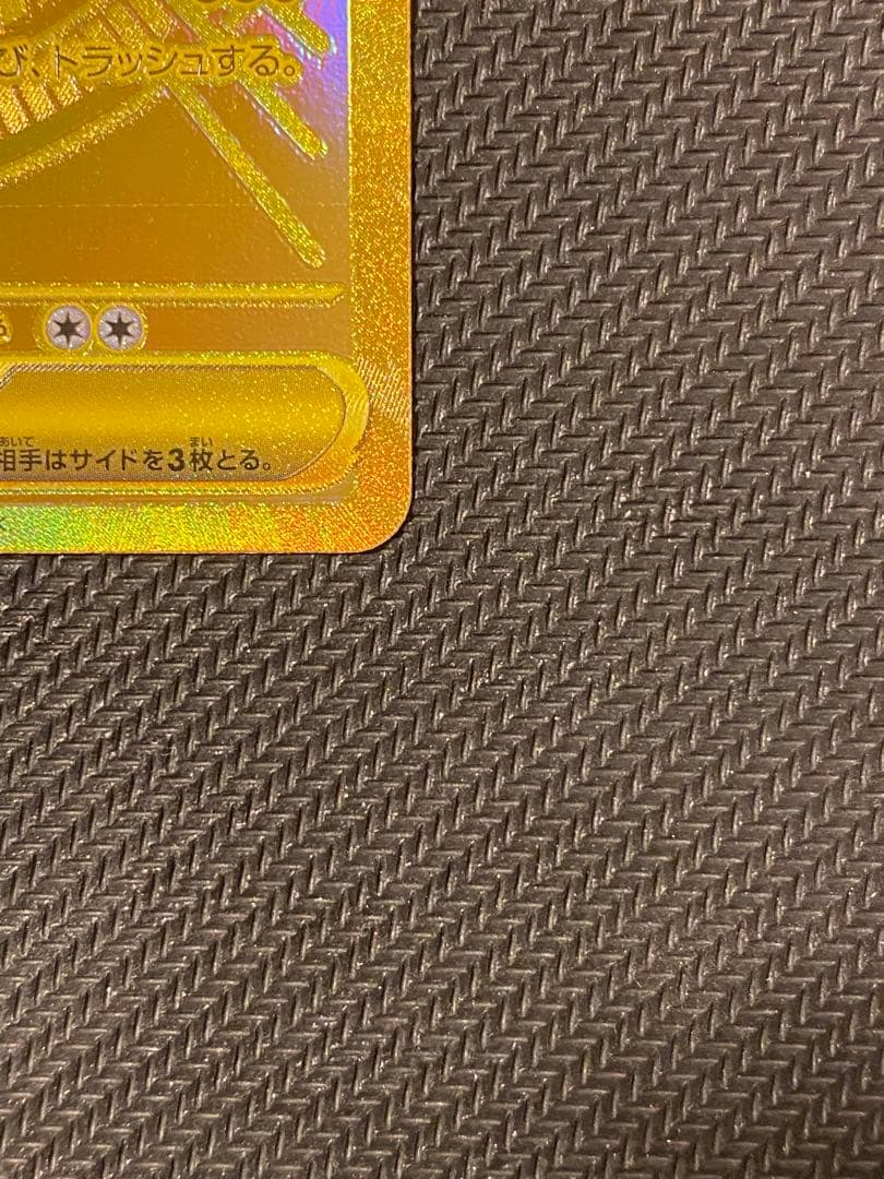 メガカイリューex MUR 370HP ポケモンカード