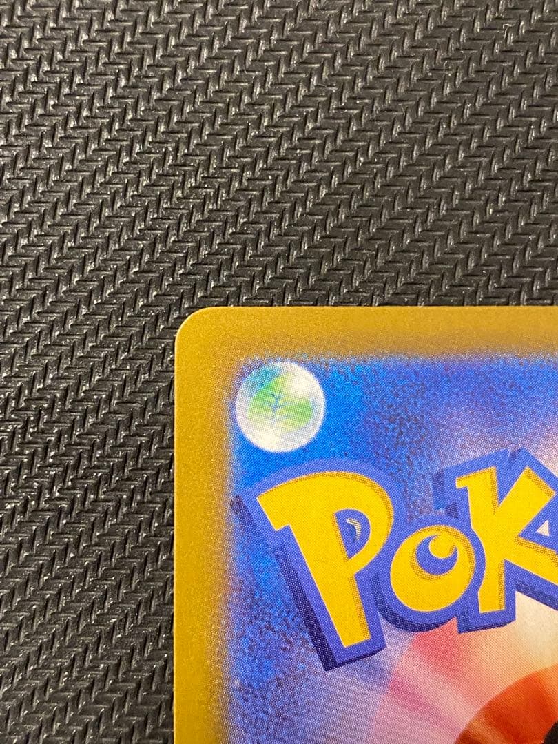 メガカイリューex MUR 370HP ポケモンカード