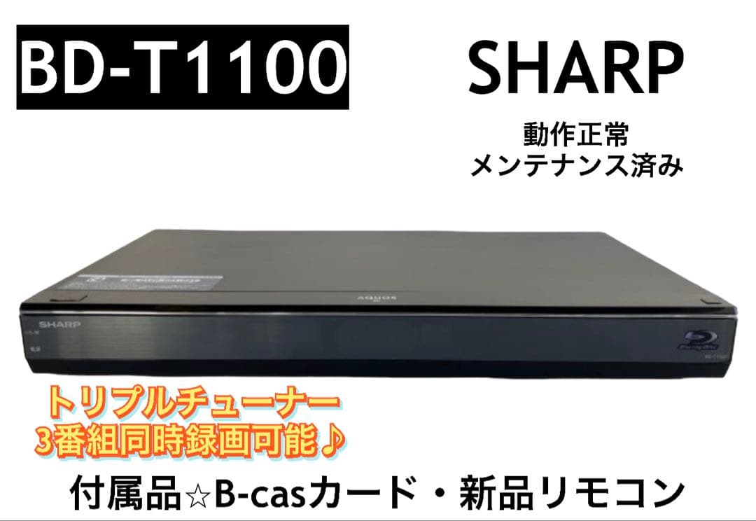 レコーダー BD-T1100