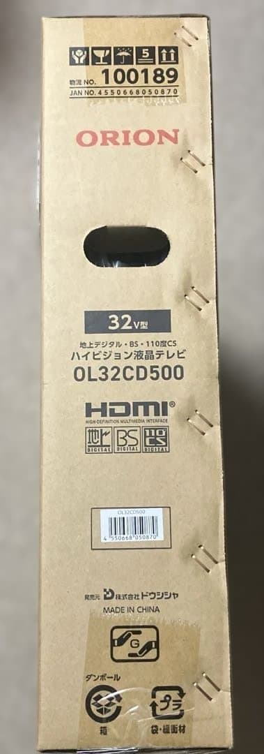 オリオン　ハイビジョン液晶テレビ　32v型