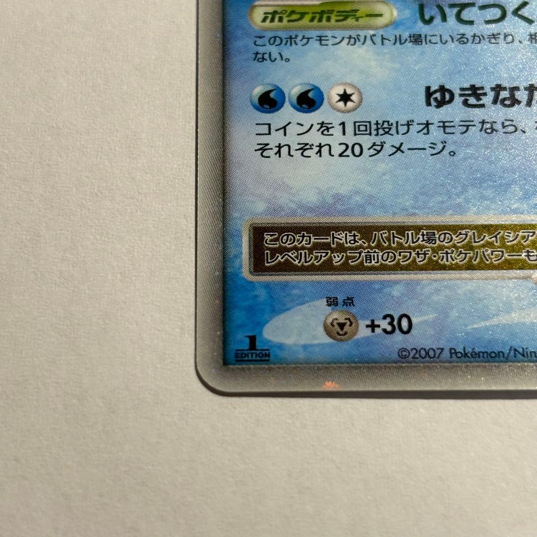 グレイシア lvX ポケモンカード HP100