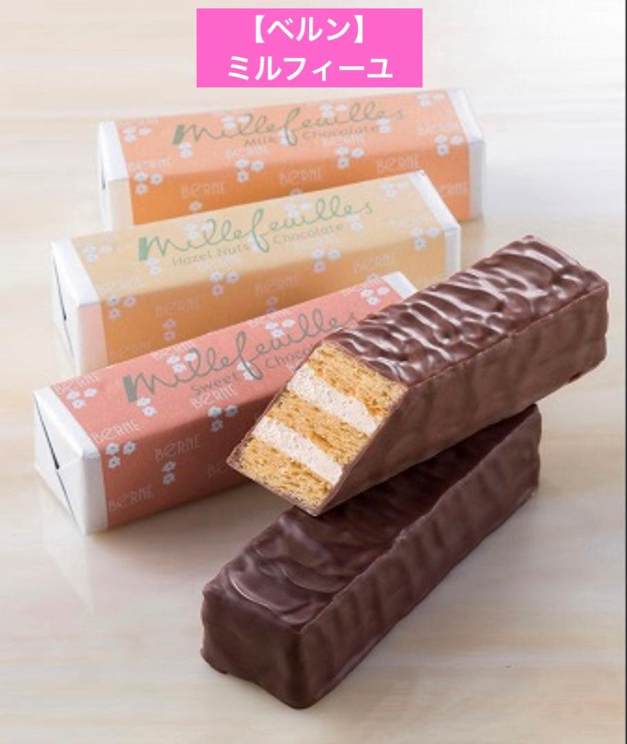 【ベルン】ミルフィーユ【ヨックモック】シガール他豪華スイーツおまとめ４点超お得❤︎