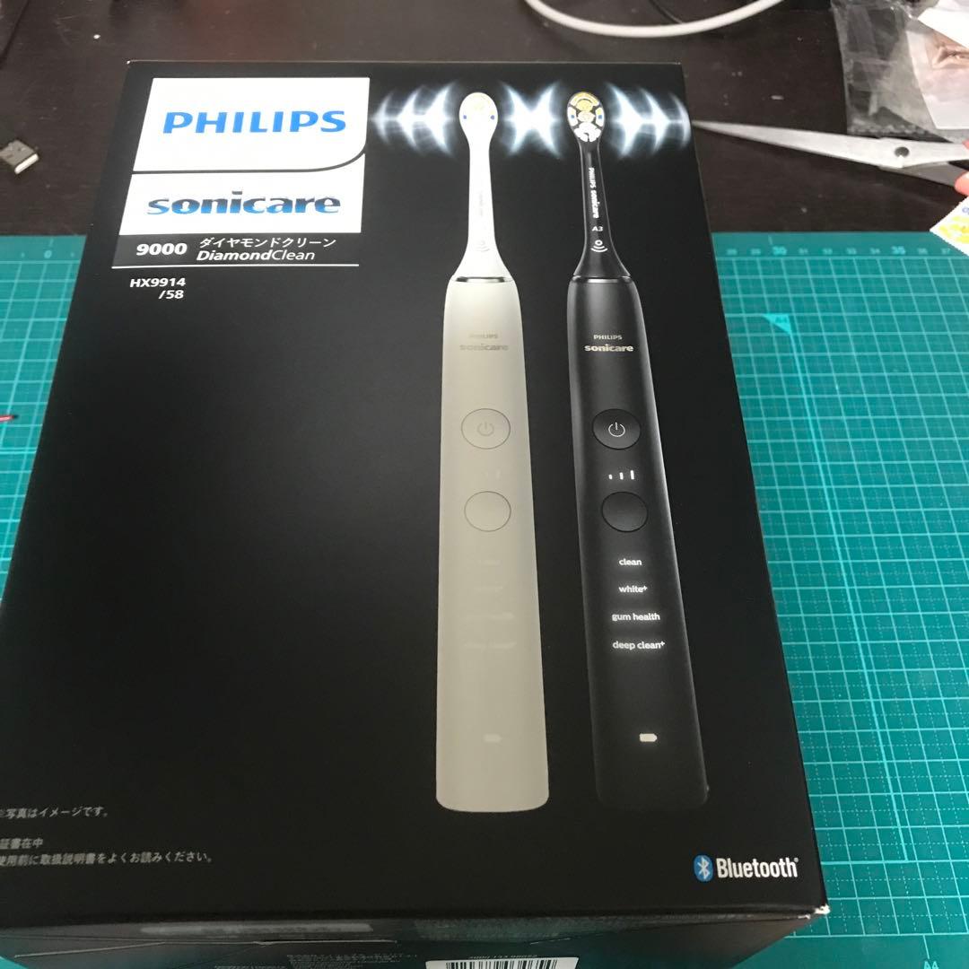 PHILIPS Sonicare 9000ダイヤモンドクリーンHX9914/58