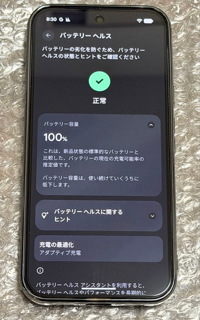Google Pixel10Pro XL 256GB SIMフリー 国内版
