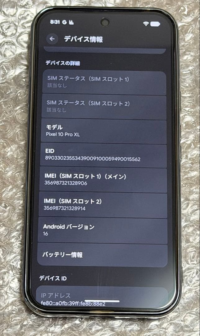 Google Pixel10Pro XL 256GB SIMフリー 国内版