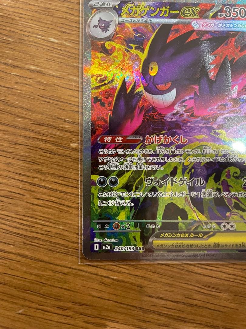 メガゲンガーEX トレーディングカード