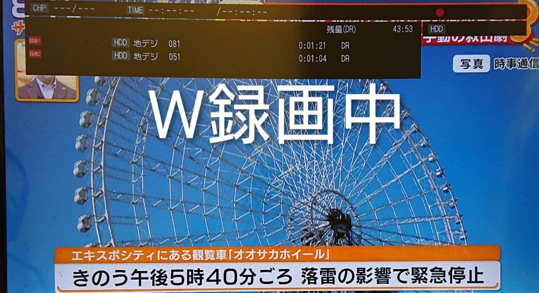 週末限定/2TB/東芝/DBR-W507(W2007相当)/W録画/外付HDD可