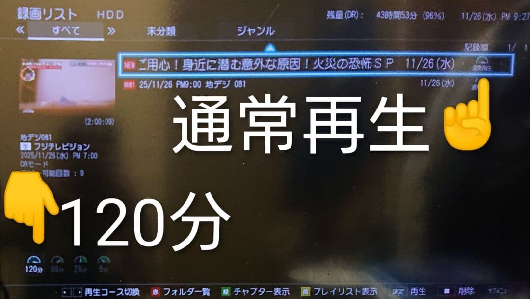 週末限定/2TB/東芝/DBR-W507(W2007相当)/W録画/外付HDD可