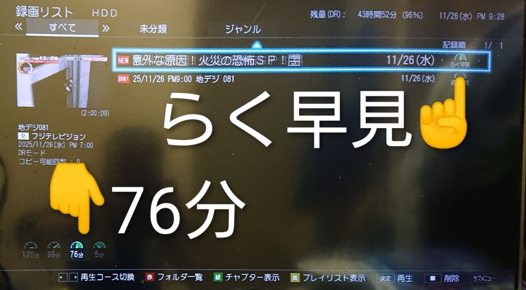 週末限定/2TB/東芝/DBR-W507(W2007相当)/W録画/外付HDD可
