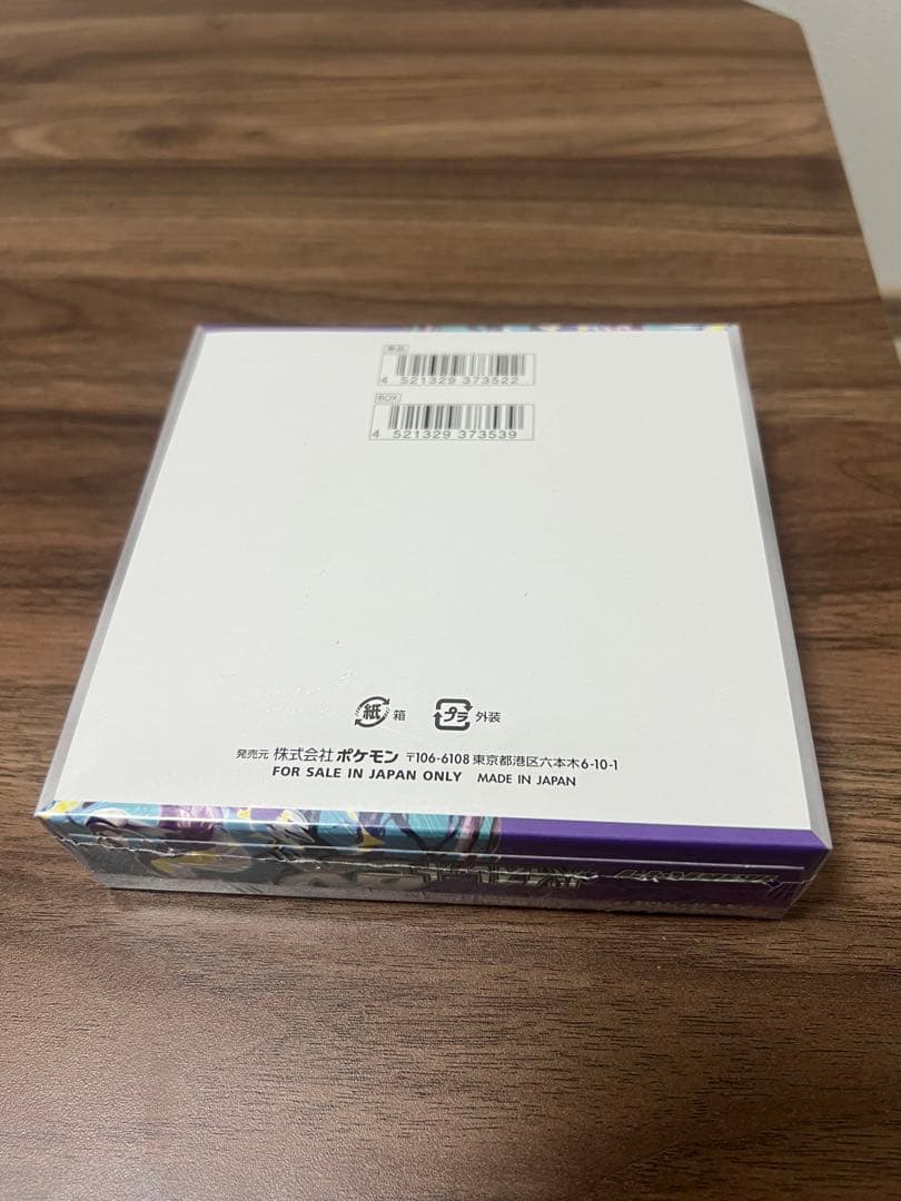 ポケモンカード バイオレットex box新品