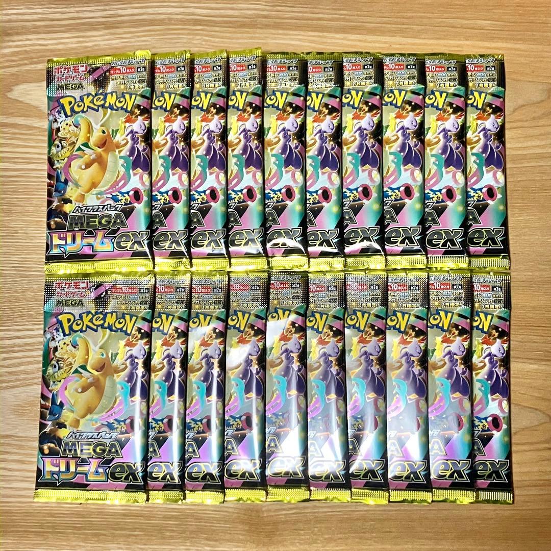 ポケカ MEGAドリームex ※未開封 20パック 2BOX分