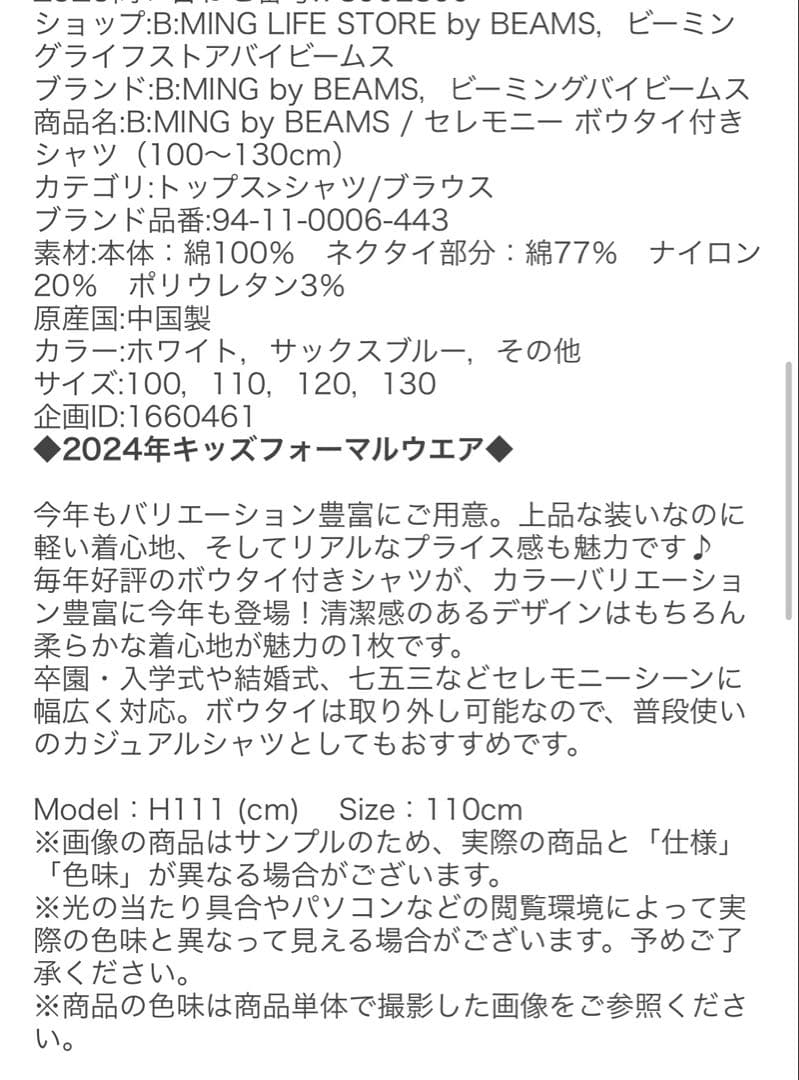 フォーマルスーツ　 B:MING by BEAMS キッズ 120 5点セット