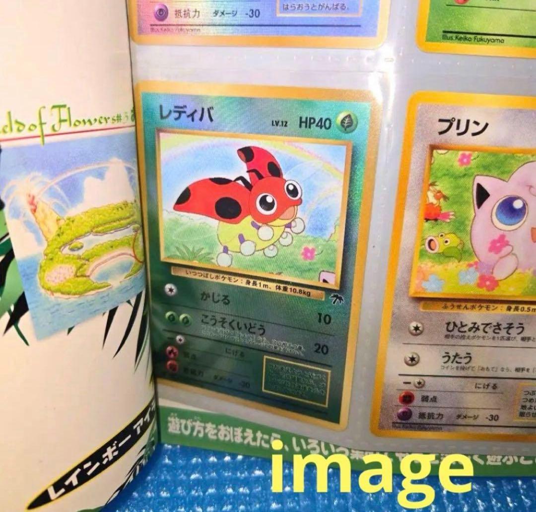 【希少】旧裏　ポケモンカード　トロピカルアイランド　レインボーアイランド　未開封