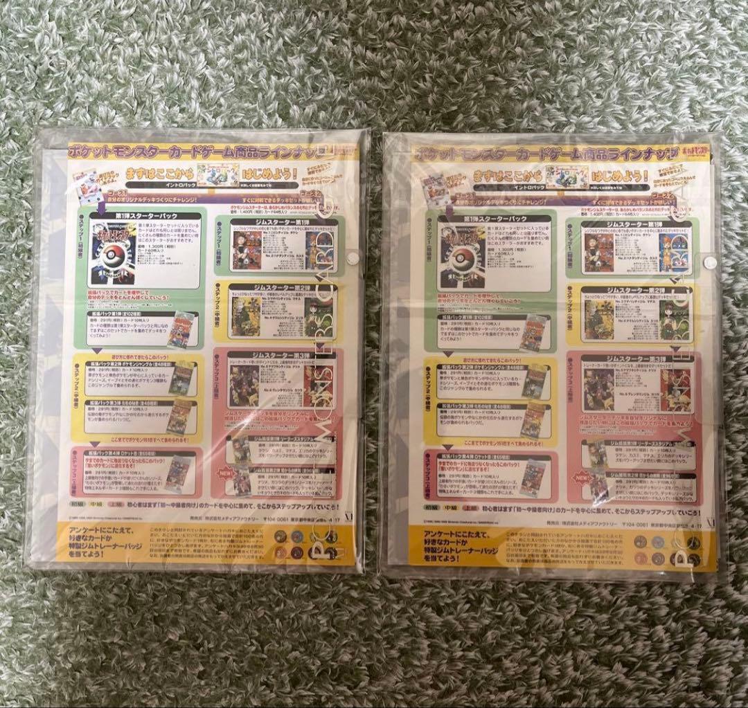 【希少】旧裏　ポケモンカード　トロピカルアイランド　レインボーアイランド　未開封