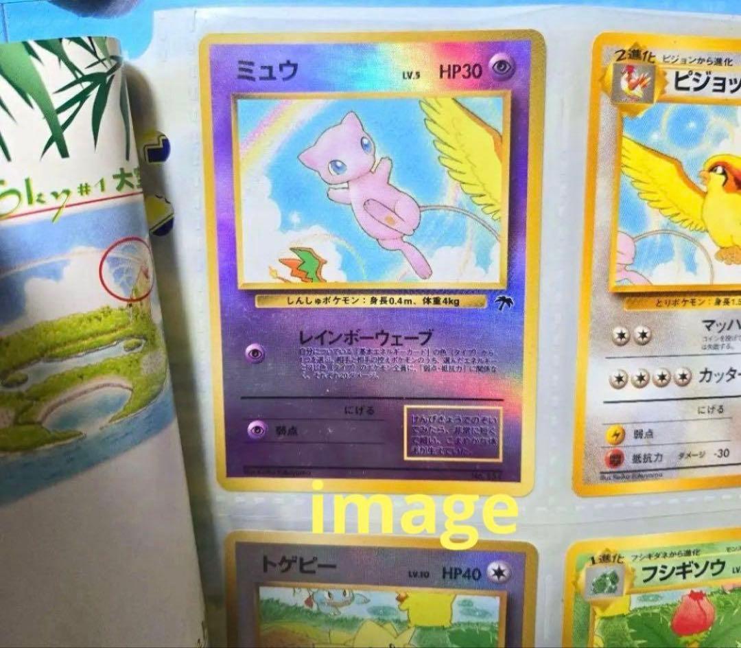 【希少】旧裏　ポケモンカード　トロピカルアイランド　レインボーアイランド　未開封