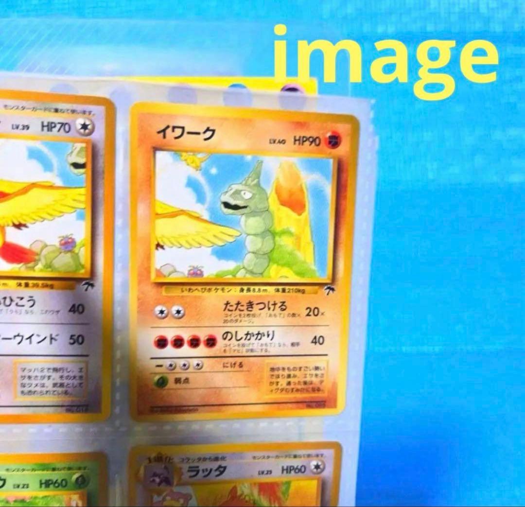 【希少】旧裏　ポケモンカード　トロピカルアイランド　レインボーアイランド　未開封