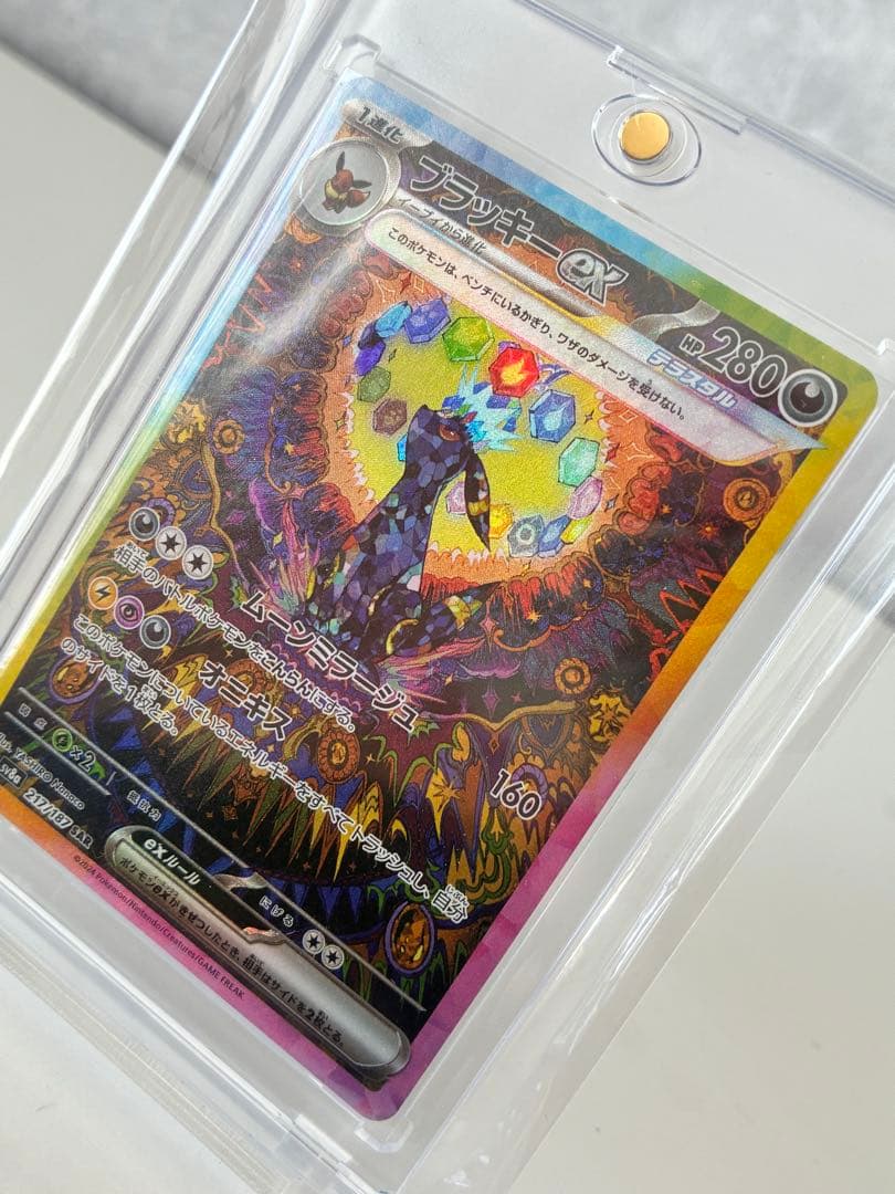 シ*）様 ポケモンカード　ブラッキーSAR1毎日