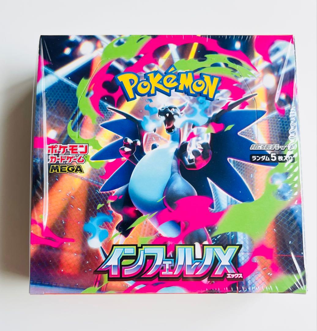 ポケモンカードゲーム インフェルノX　 1BOX 新品未開封 シュリンク付き