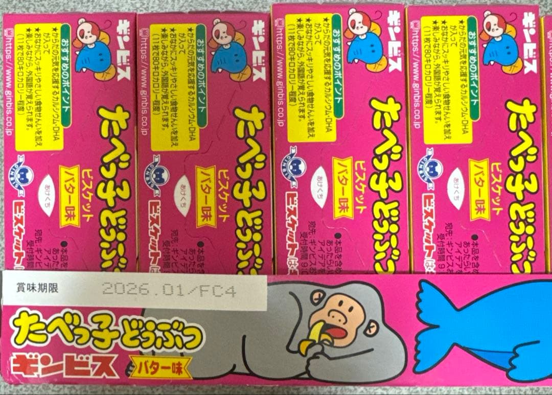 ☆格安☆①大量お菓子　チョコあ〜んぱん　たべっ子どうぶつ　ポッキー他　まとめ売り
