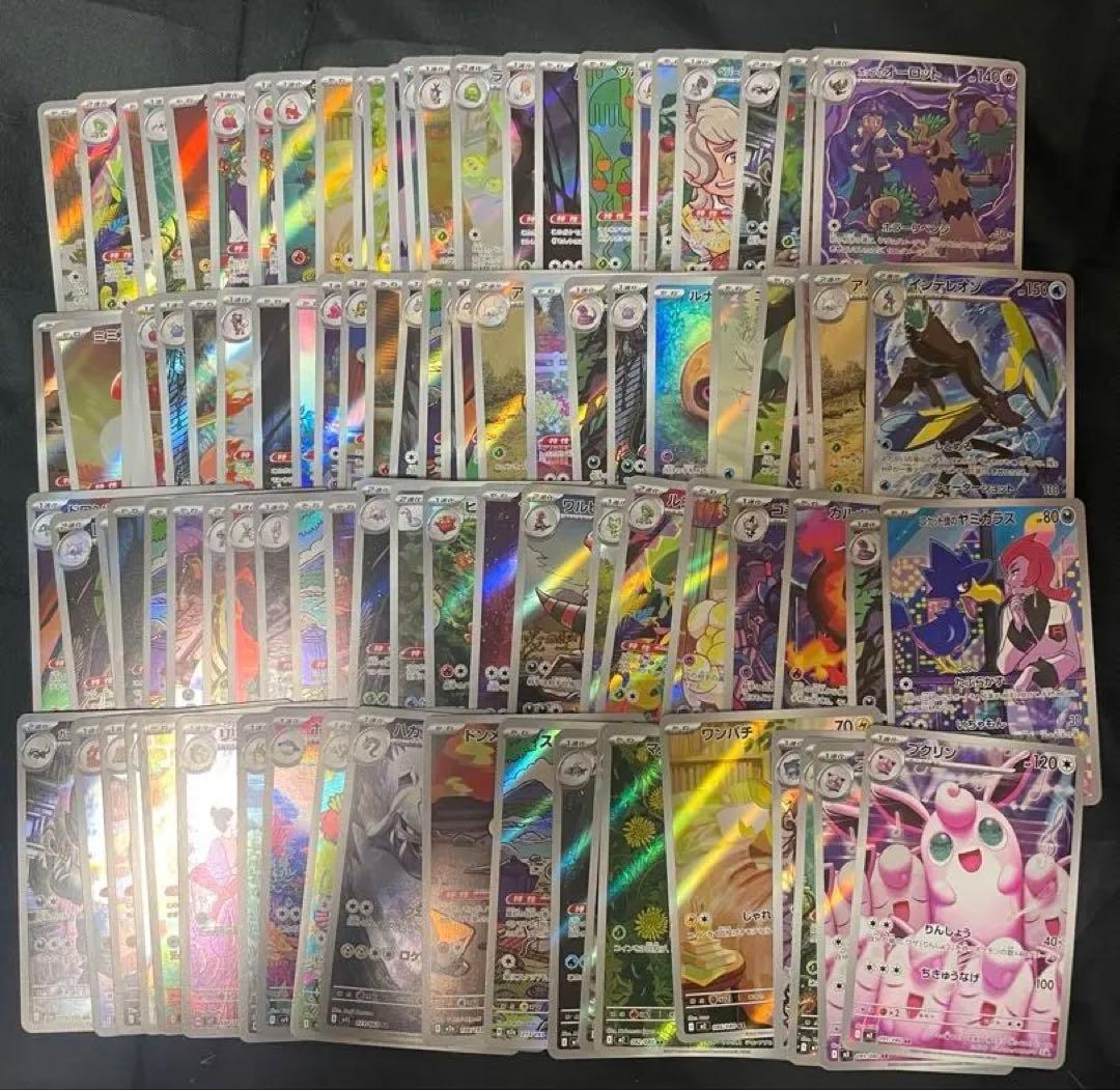 ポケモンカード　pokemon card　AR 100枚まとめ売り