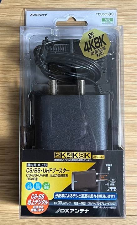 DXアンテナ社　CS/BS・UHFブースター