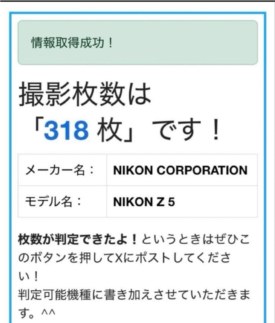 【美品】NikonZ5 セット