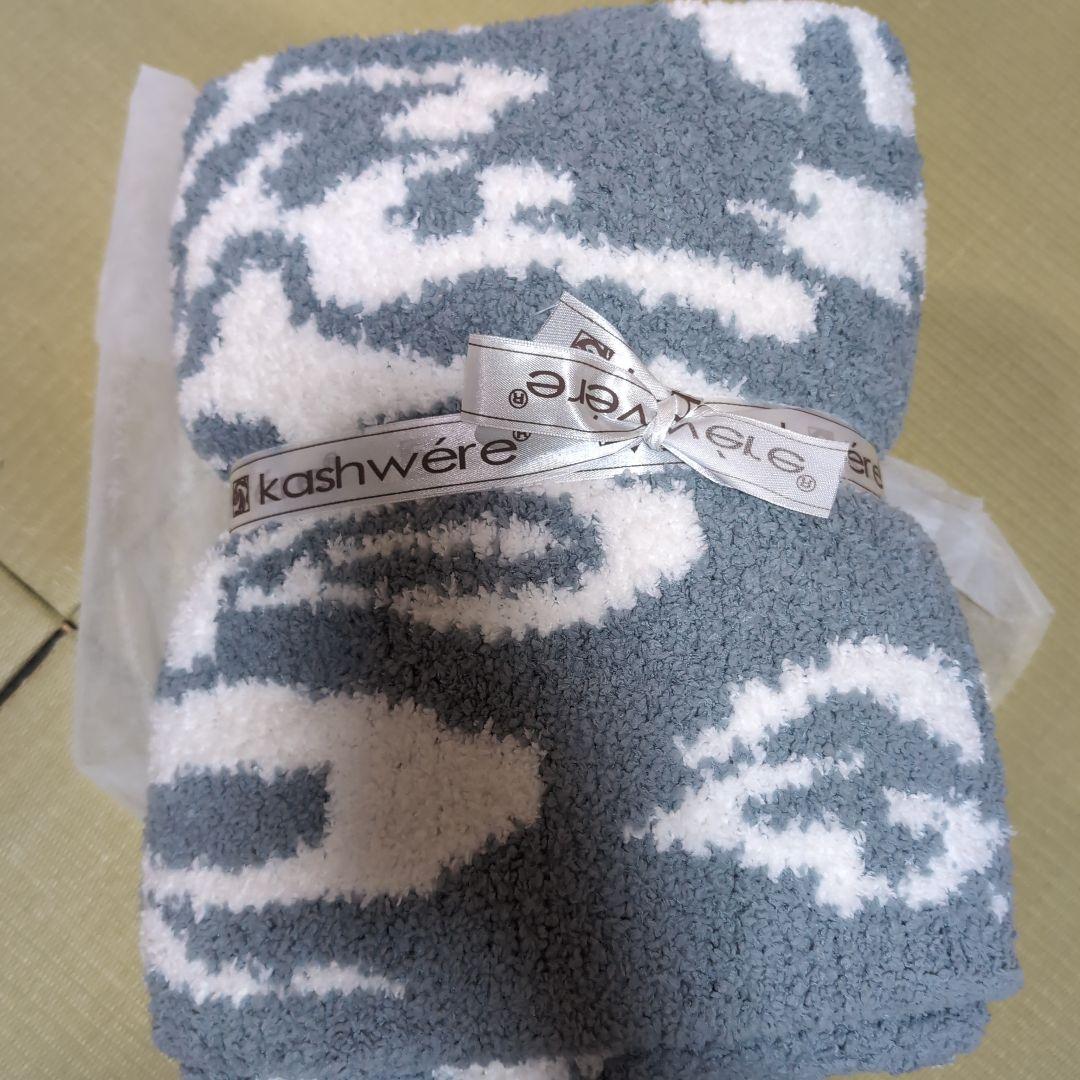 9/24　カシウエア　ブランケット