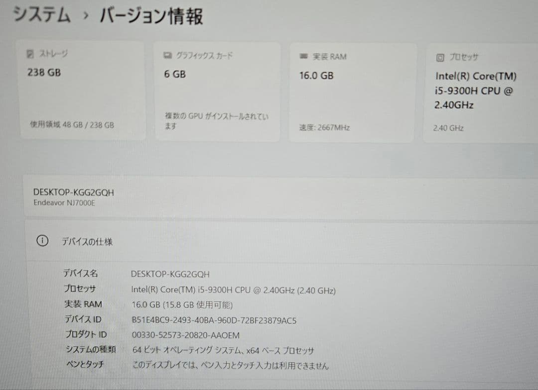 【ほぼ未使用】ゲーミングノート RTX2060/メモリ16GB/SSD512GB