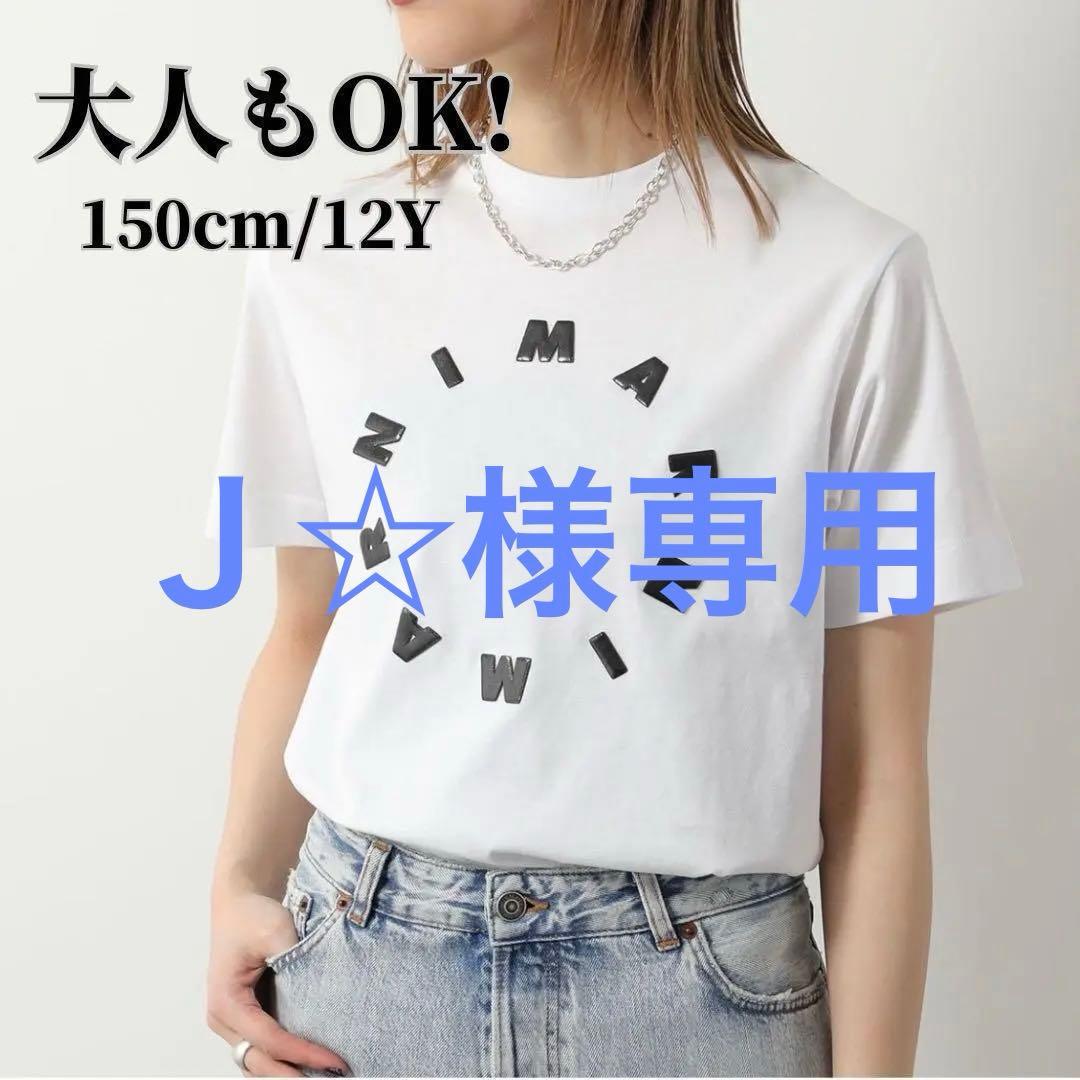 大人もOK MARNI ロゴプリント Tシャツ 12Y 150cm ホワイト