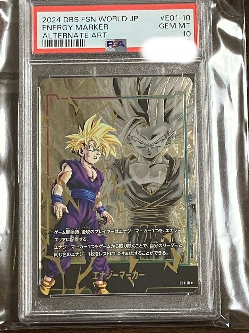 孫悟飯 日本語版エナジーマーカー01 パラレル　psa10