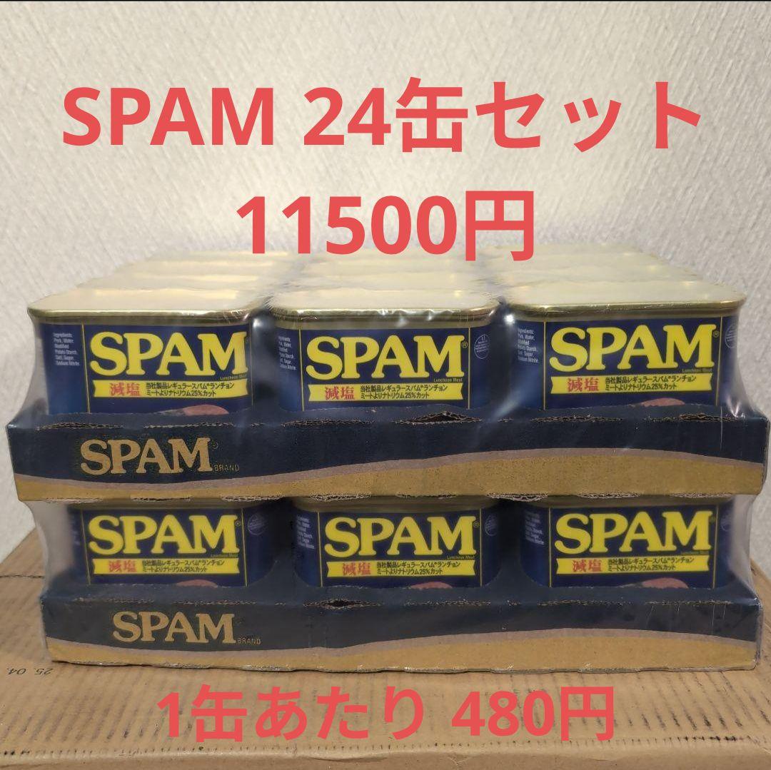 SPAM 340g 24缶セット