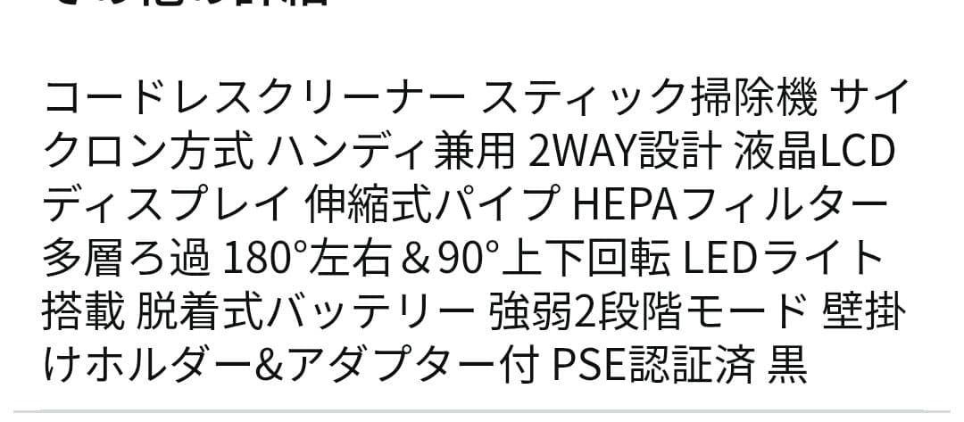 コードレス掃除機