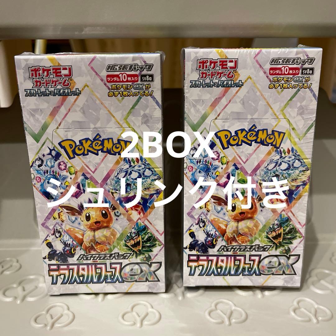 テラスタルフェスex 2BOX シュリンク付き