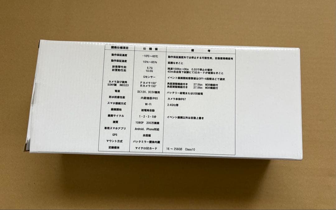 【中古・未使用品】D-ride DR-05BPバイク用ミラー型前後ドラレコ