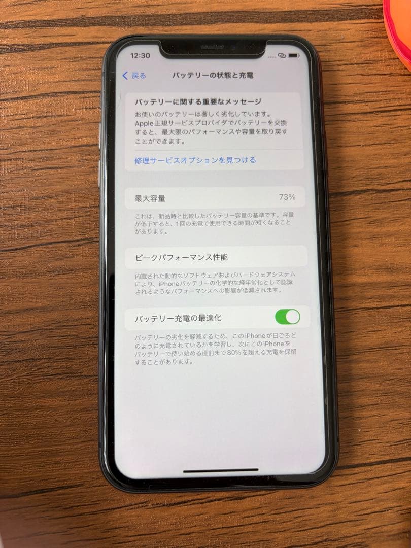 【最終価格】Apple iPhone 11 ブラック 本体