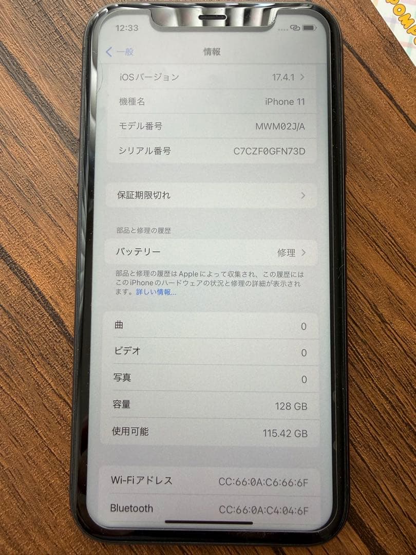 【最終価格】Apple iPhone 11 ブラック 本体
