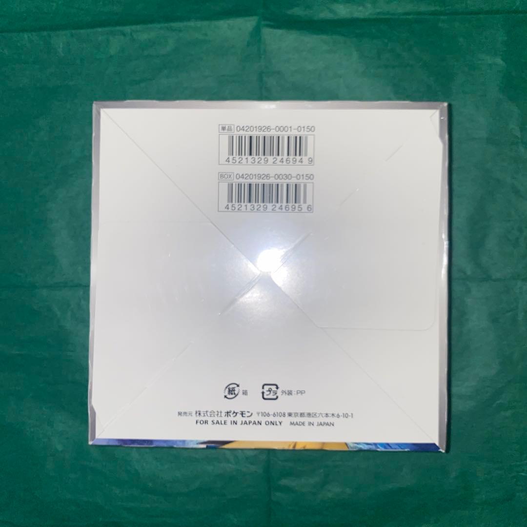 ポケモンカード スカイレジェンド BOX未開封　GMP